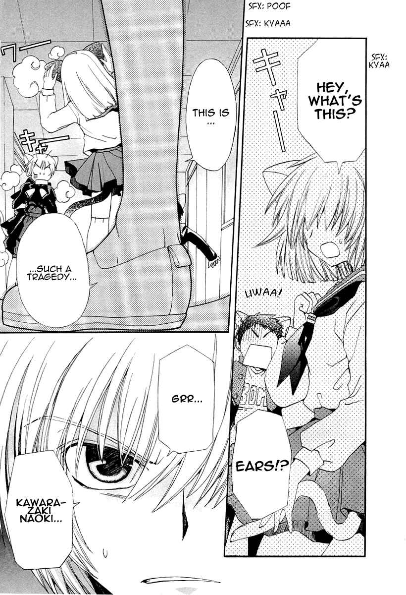 Page 1 Chapter 15 Inukami!