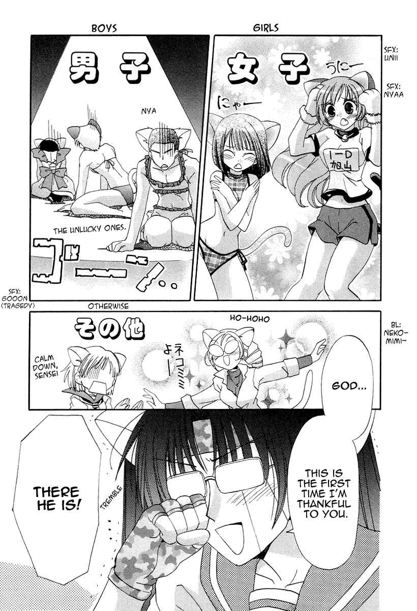 Page 10 Chapter 15 Inukami!