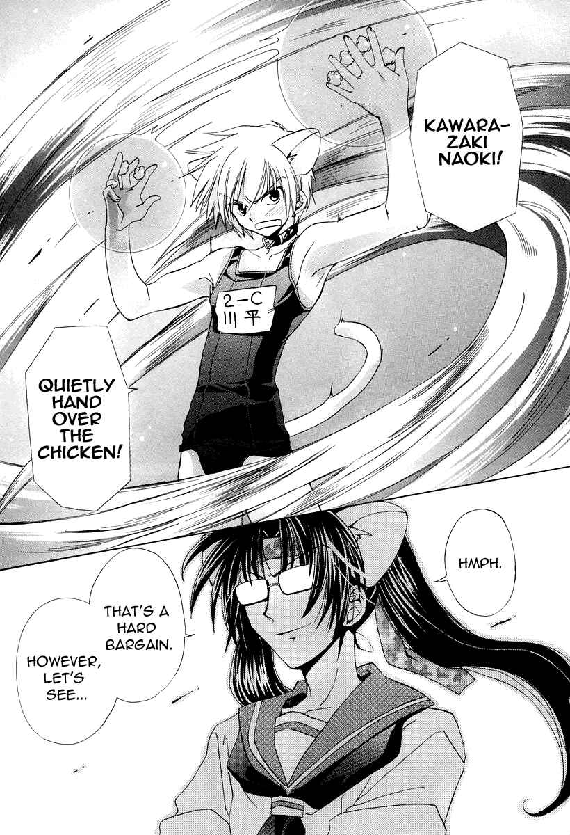 Page 12 Chapter 15 Inukami!
