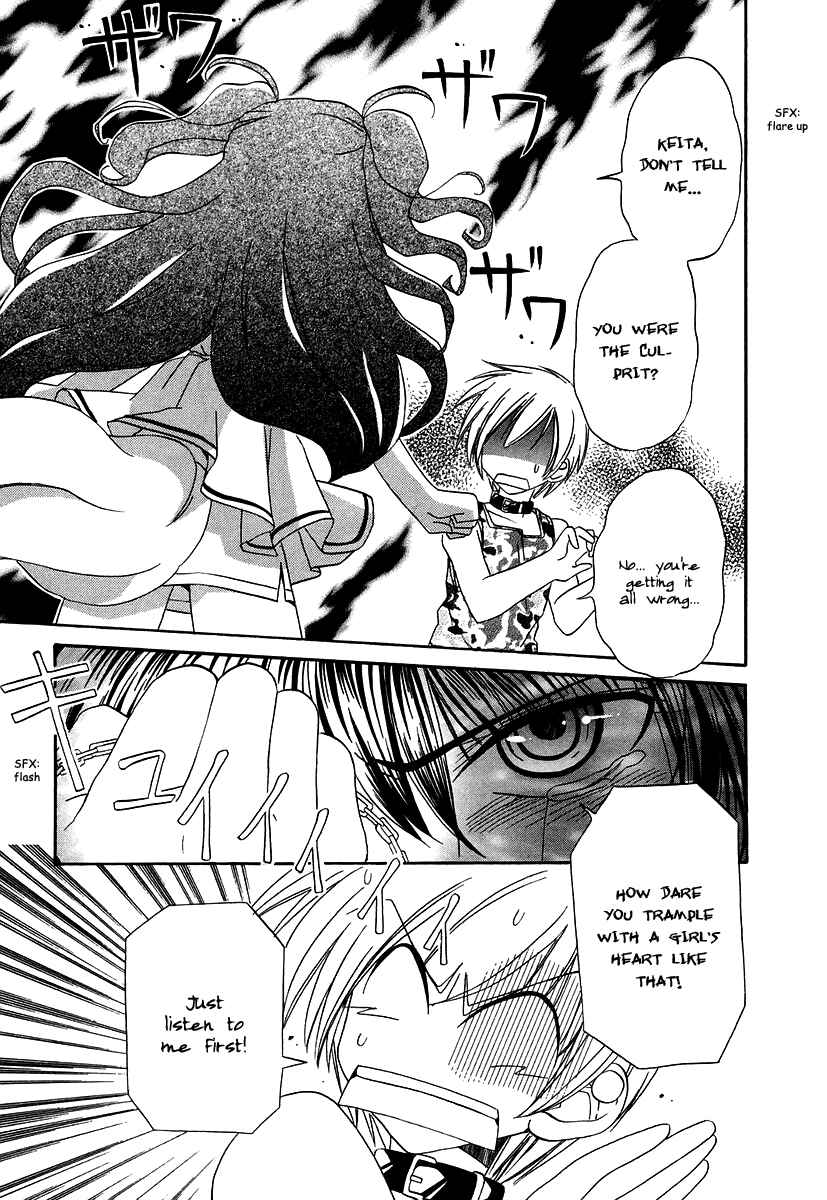 Page 29 Chapter 10 Inukami!