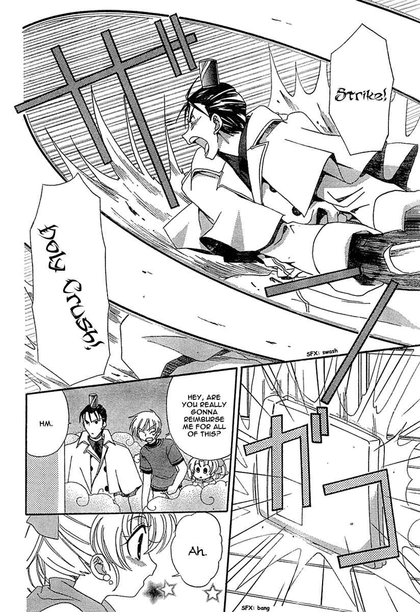 Page 3 Chapter 9 Inukami!