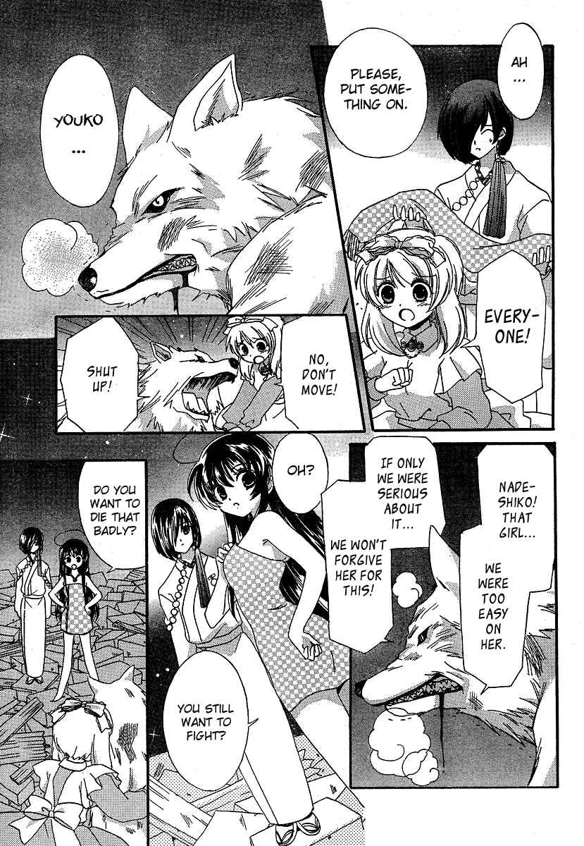 Page 20 Chapter 7 Inukami!