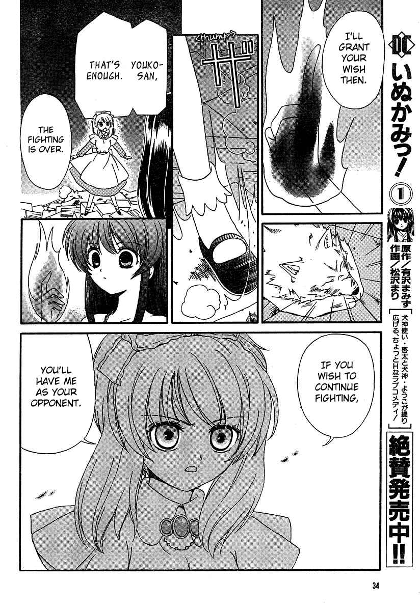 Page 21 Chapter 7 Inukami!