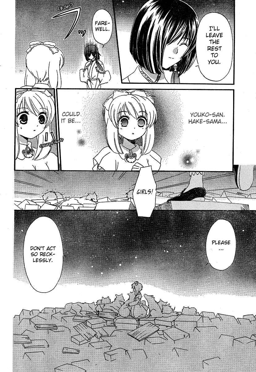 Page 23 Chapter 7 Inukami!