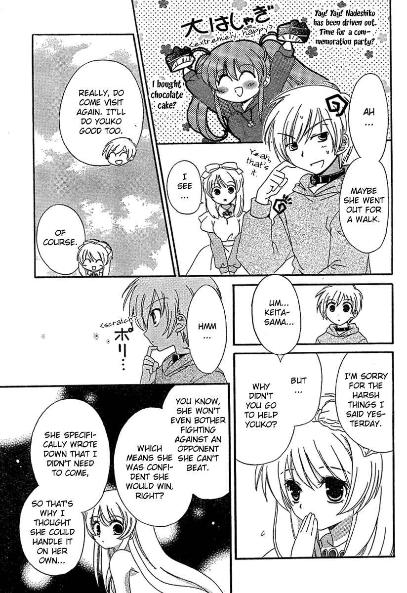 Page 30 Chapter 7 Inukami!