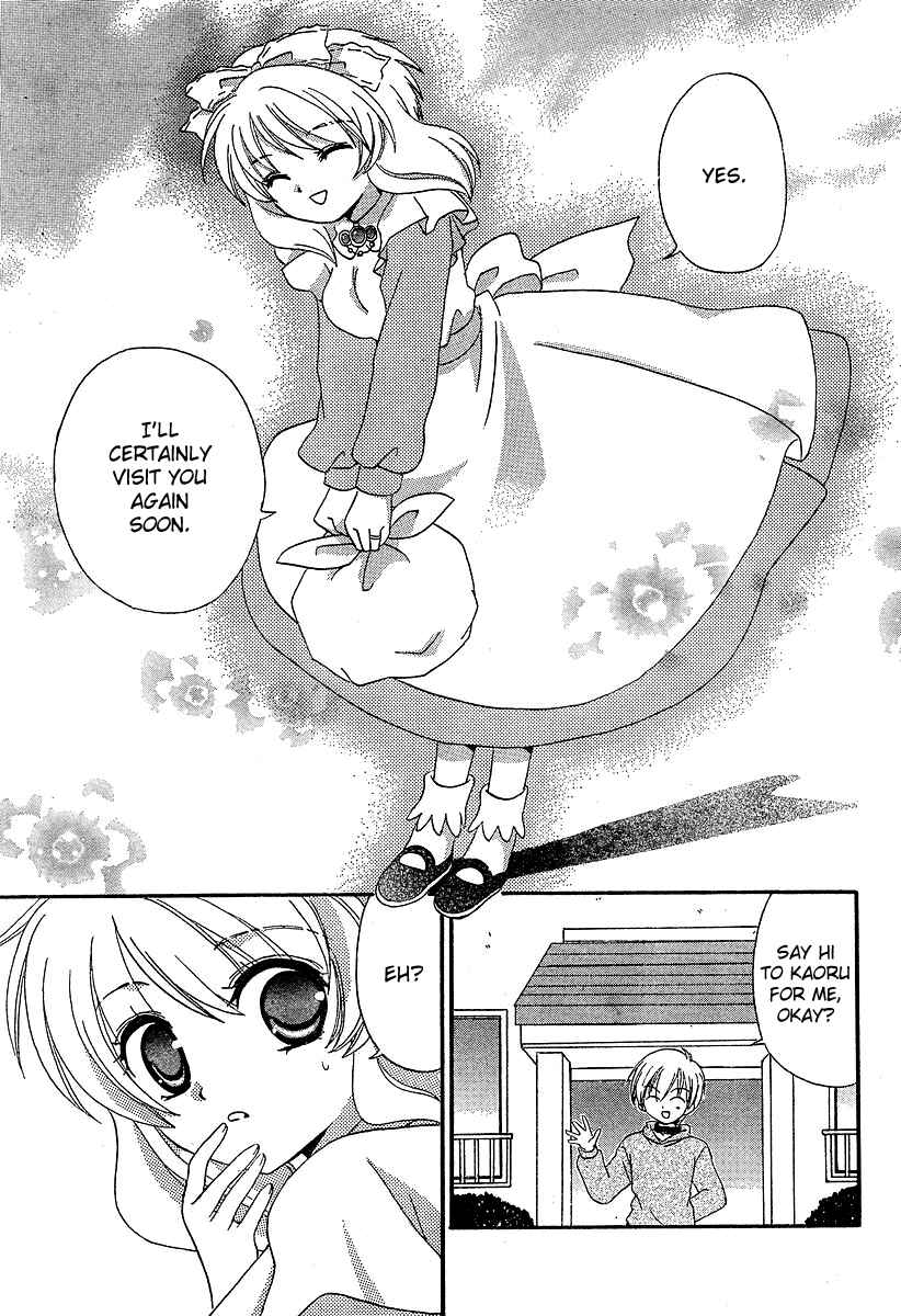Page 32 Chapter 7 Inukami!
