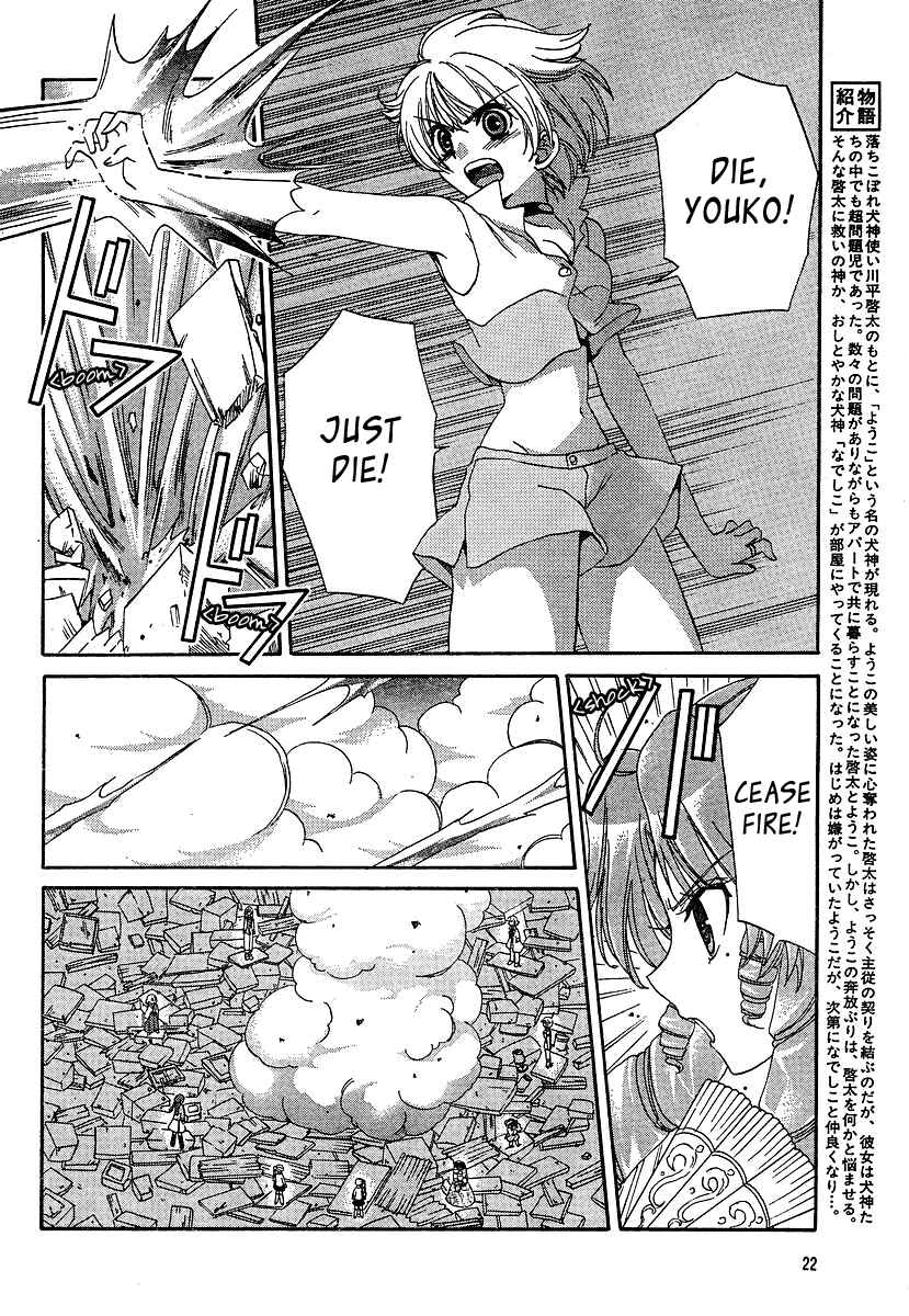 Page 9 Chapter 7 Inukami!