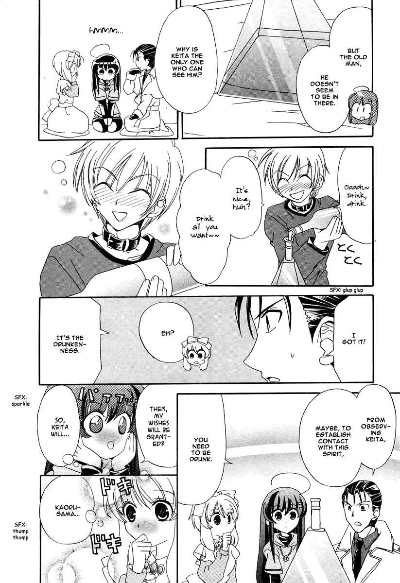 Page 22 Chapter 13 Inukami!