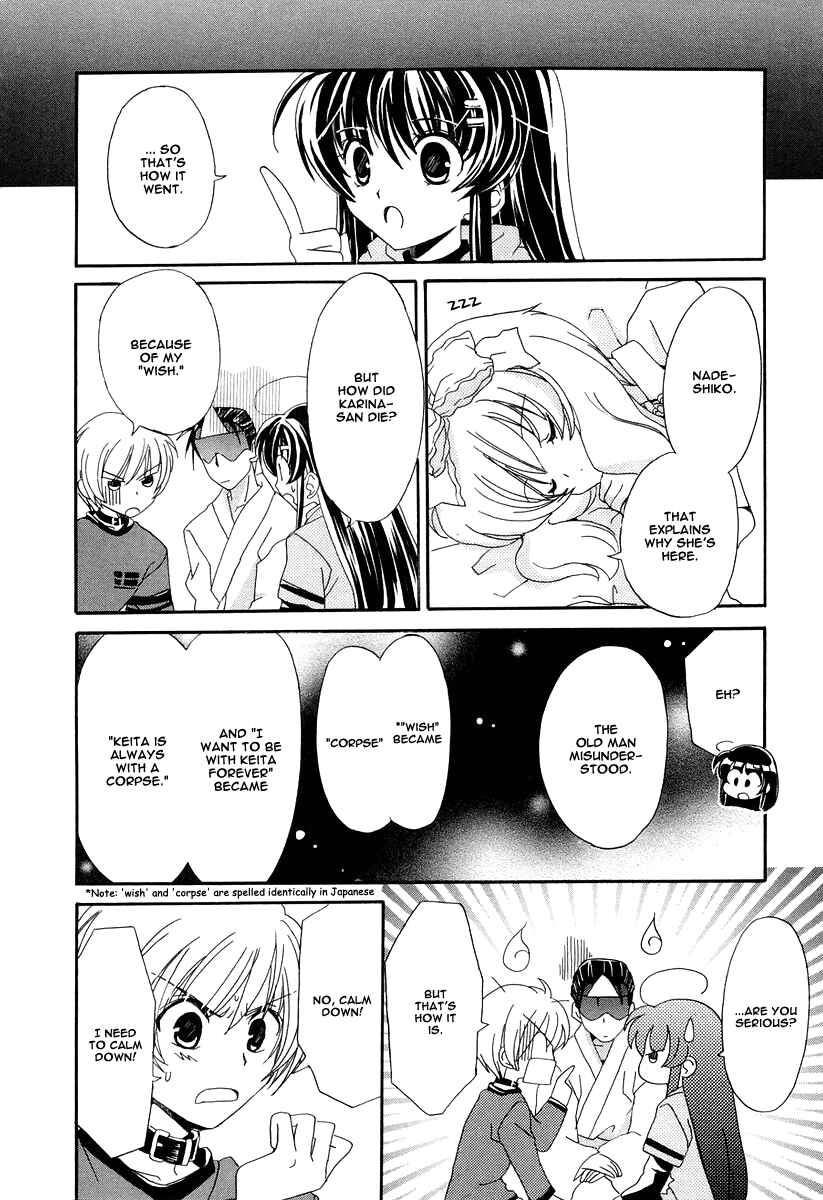 Page 26 Chapter 13 Inukami!