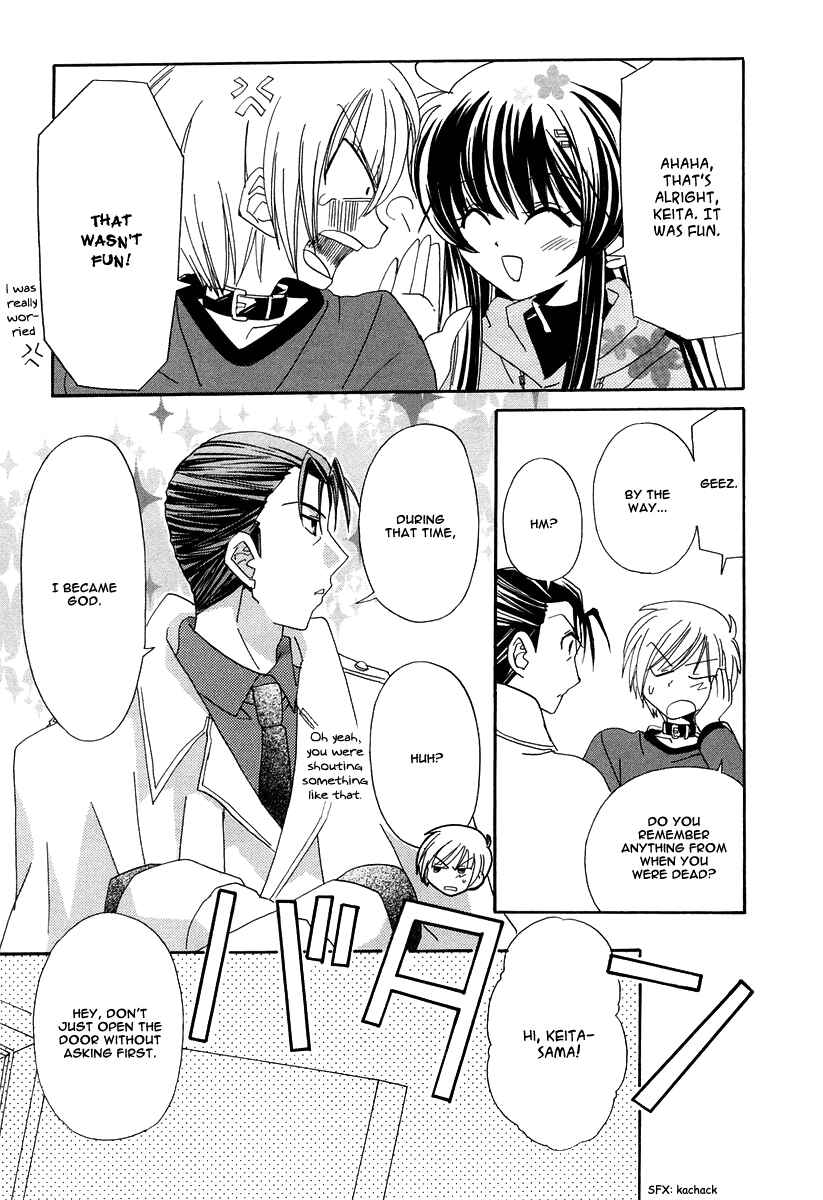 Page 37 Chapter 13 Inukami!