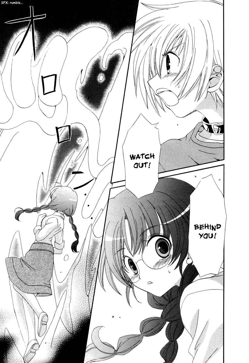 Page 1 Chapter 12 Inukami!
