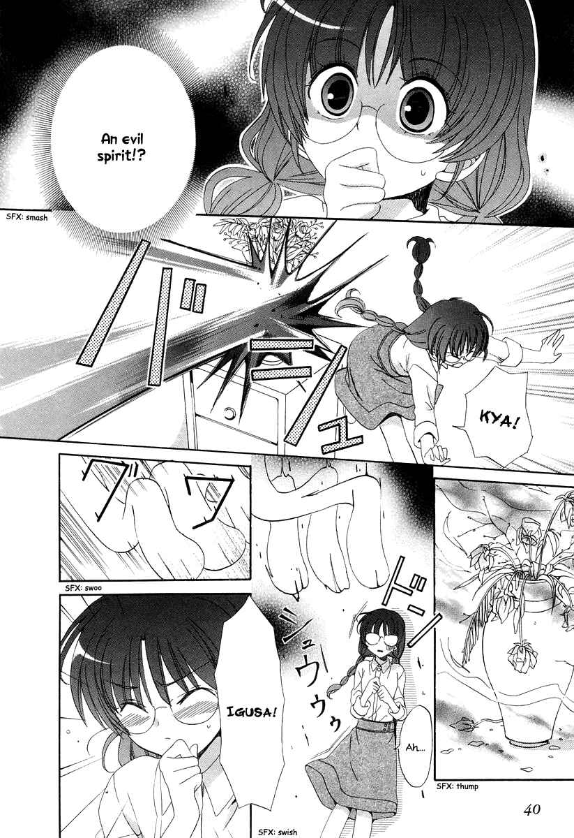 Page 2 Chapter 12 Inukami!