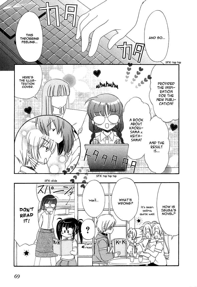 Page 31 Chapter 12 Inukami!