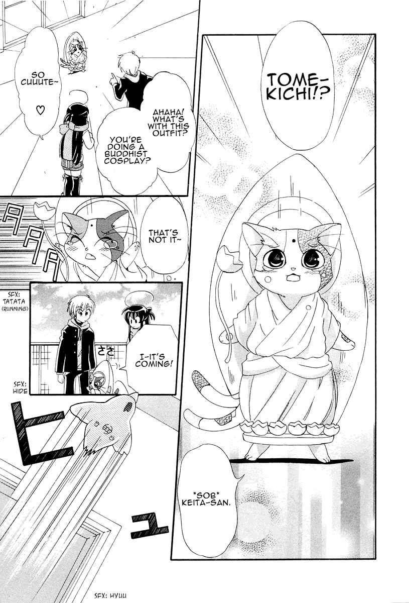 Page 19 Chapter 14 Inukami!