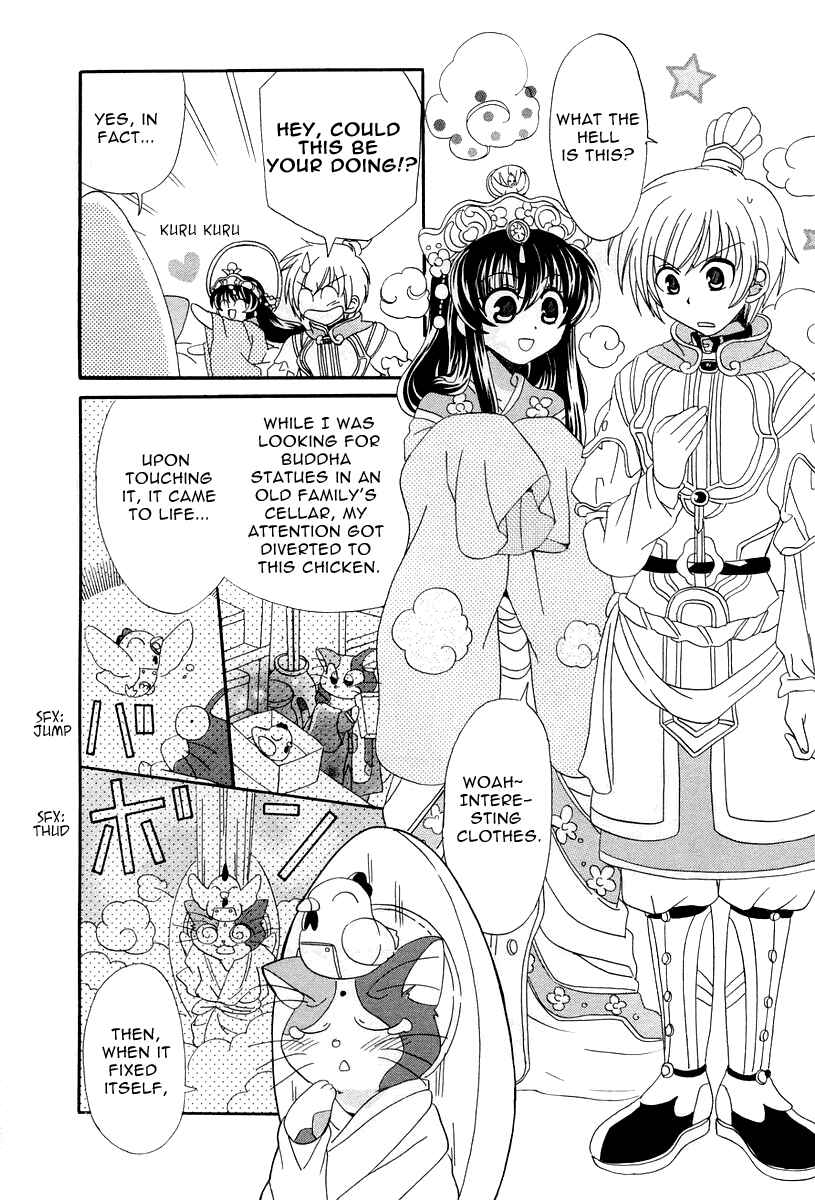 Page 22 Chapter 14 Inukami!