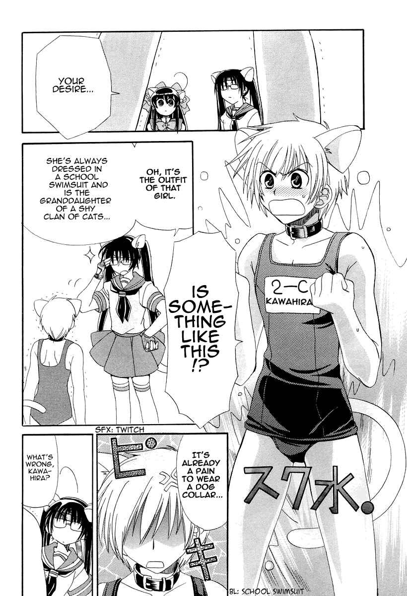 Page 27 Chapter 14 Inukami!