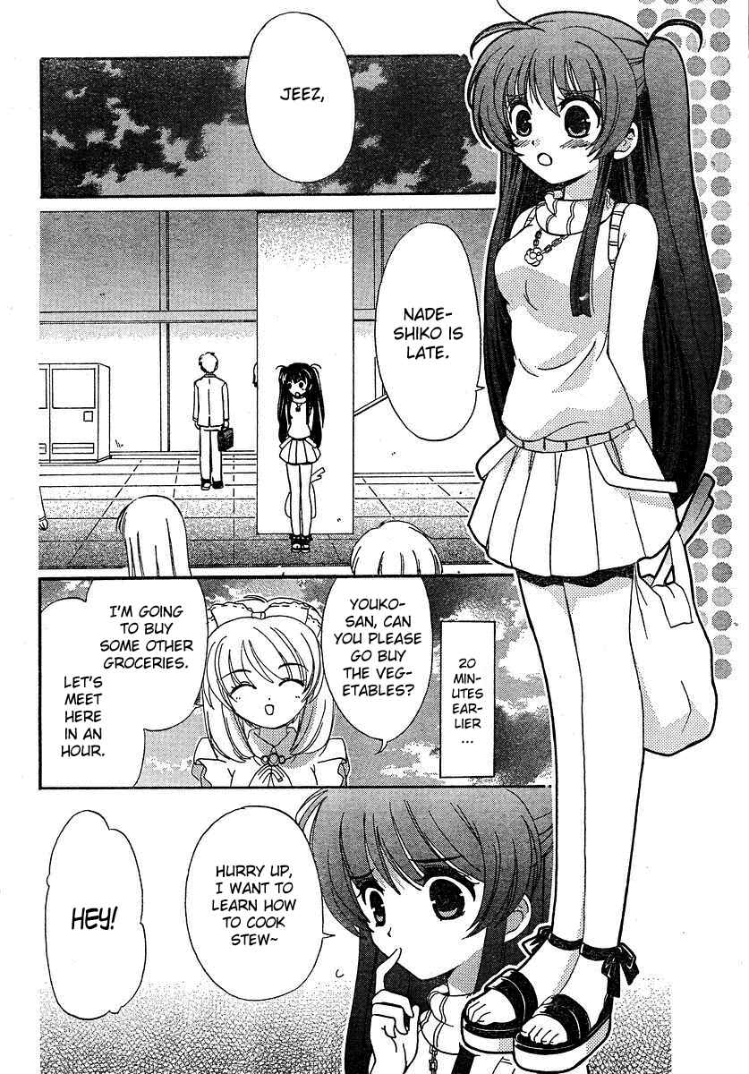 Page 13 Chapter 6 Inukami!