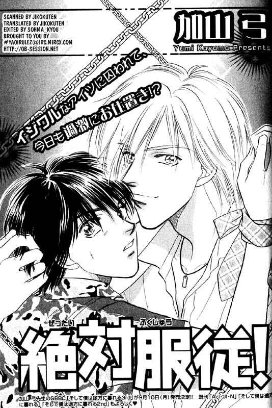 Page 2 Chapter 4 Kumo no Ue de Kiss o Shiyou