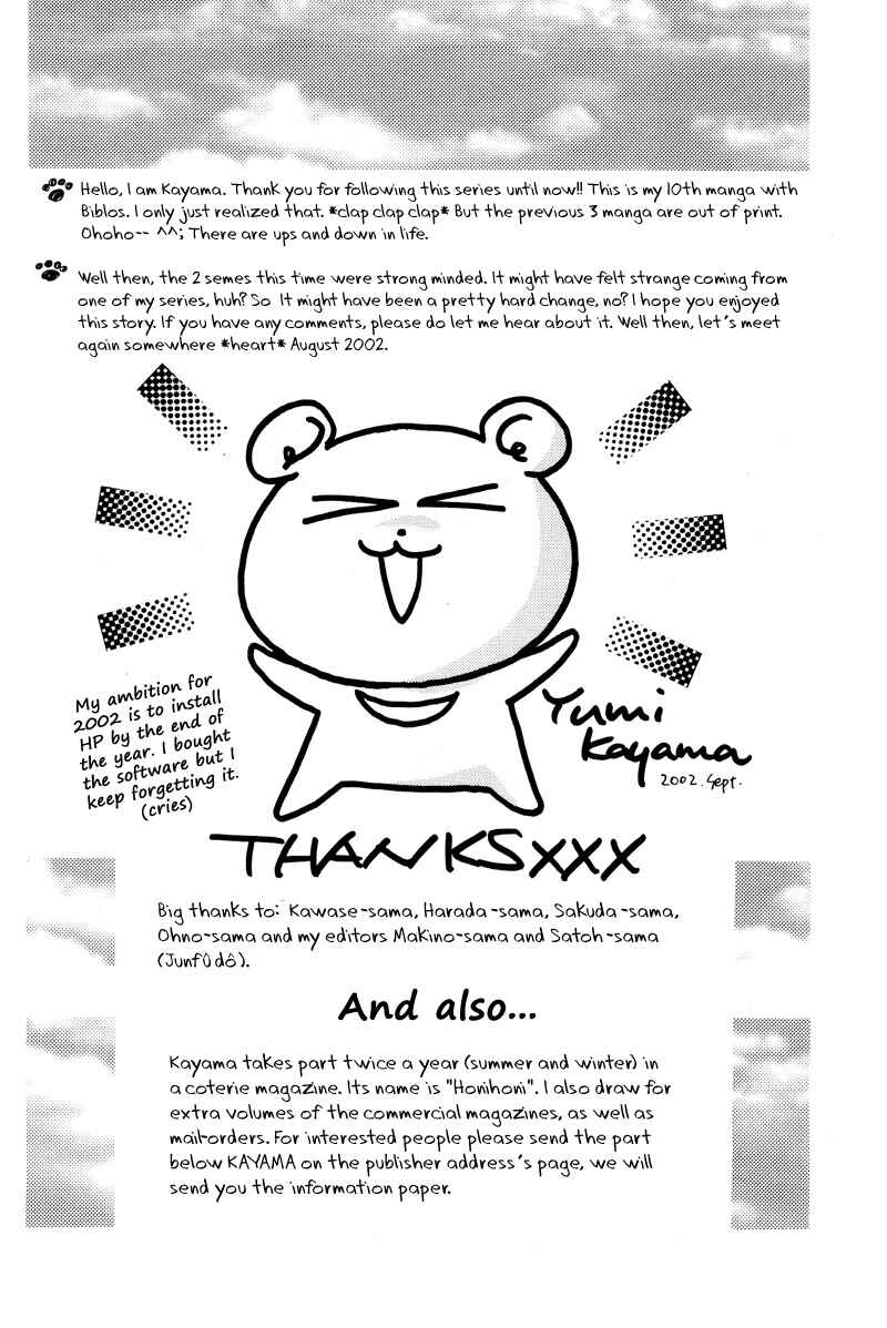 Page 15 Chapter 5 Kumo no Ue de Kiss o Shiyou