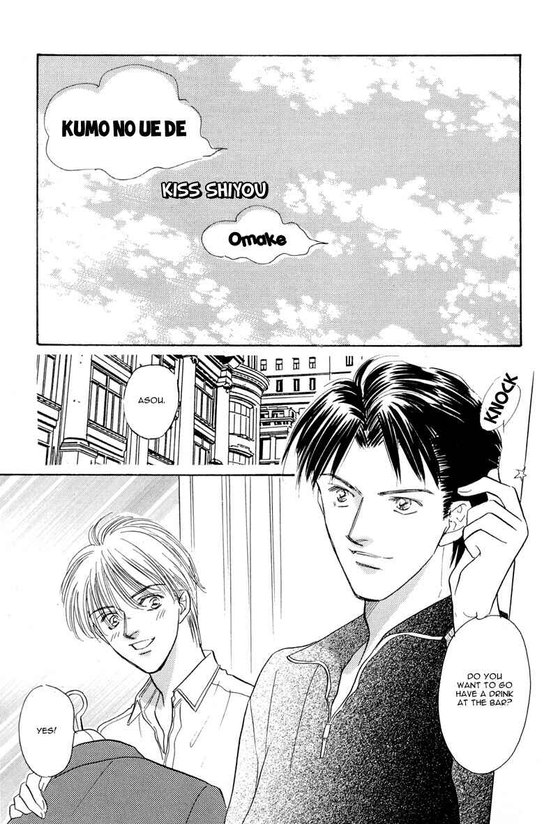 Page 2 Chapter 5 Kumo no Ue de Kiss o Shiyou