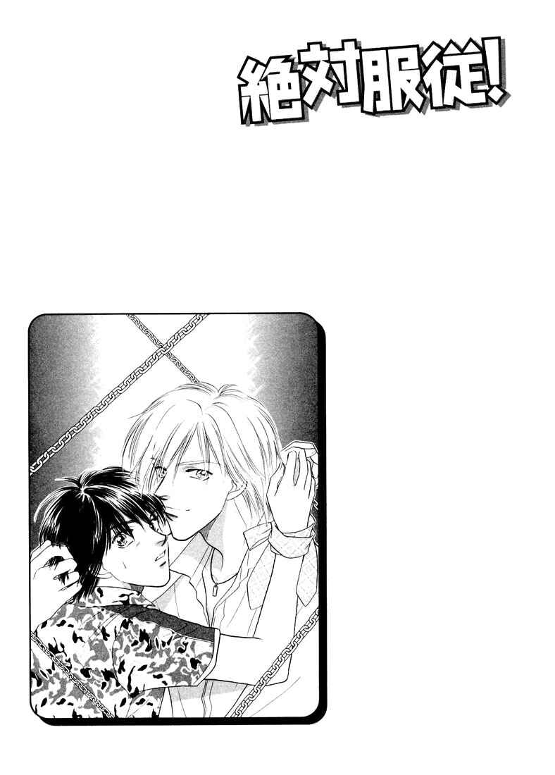 Page 46 Chapter 3 Kumo no Ue de Kiss o Shiyou