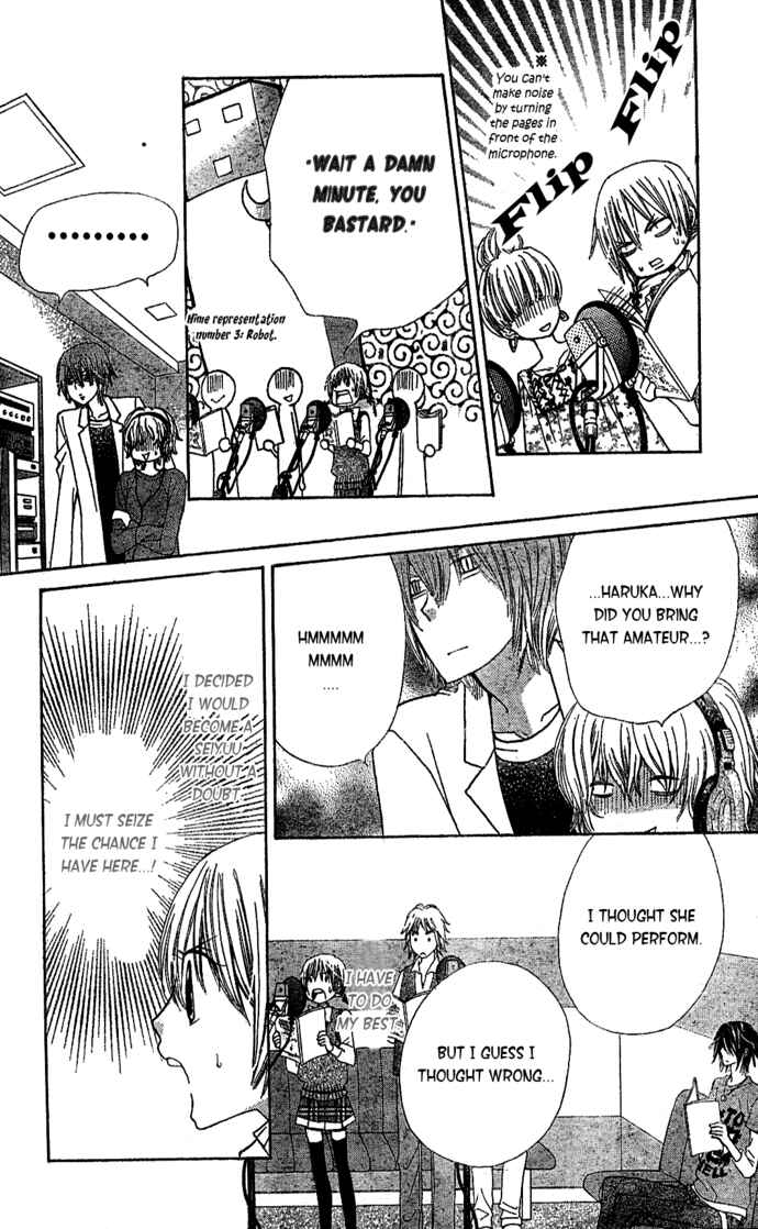 Page 14 Chapter 3 Seiyuu Ka!