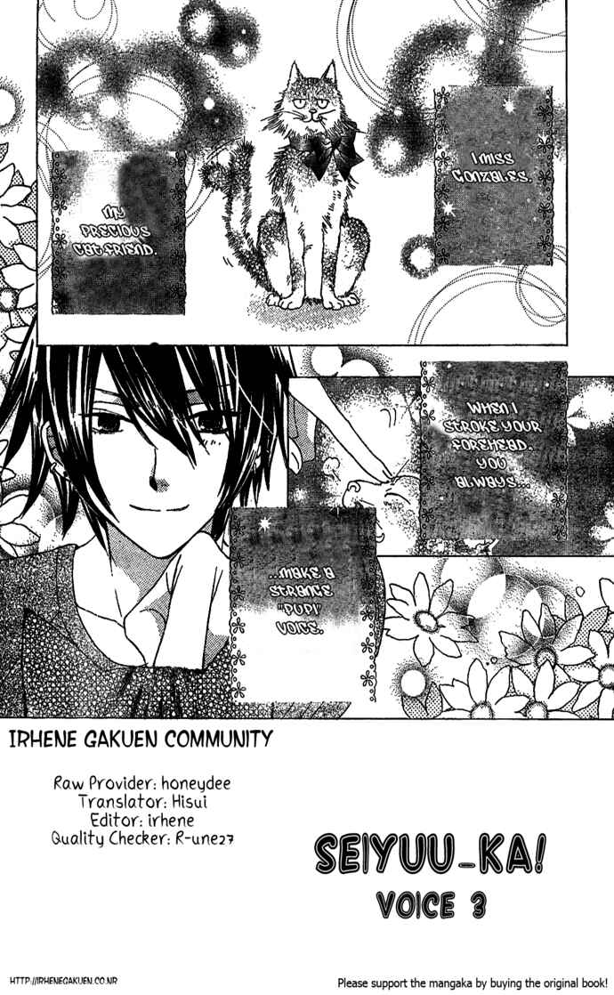 Page 2 Chapter 3 Seiyuu Ka!