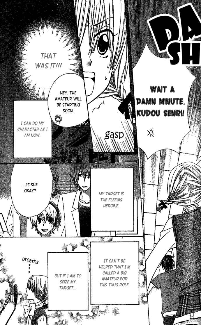 Page 26 Chapter 3 Seiyuu Ka!