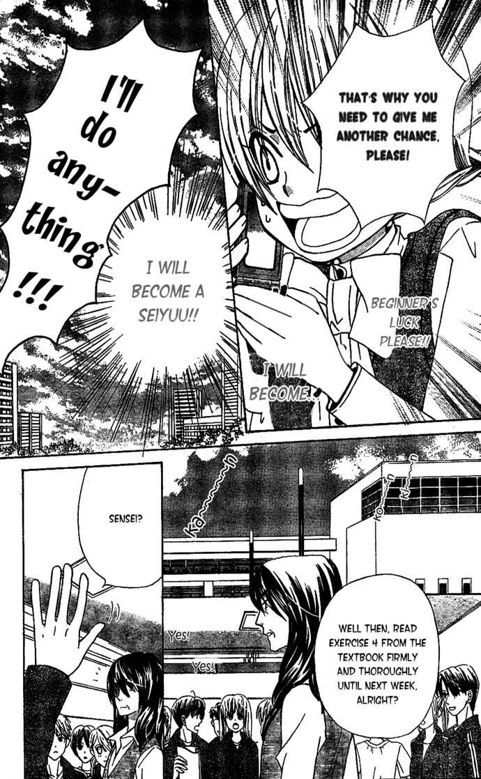Page 6 Chapter 3 Seiyuu Ka!