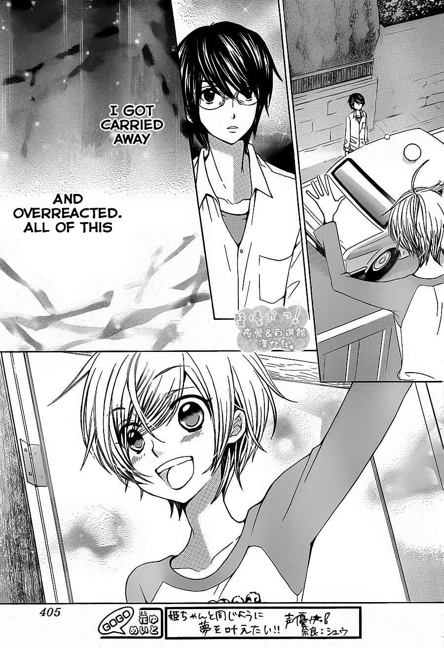 Page 23 Chapter 52 Seiyuu Ka!