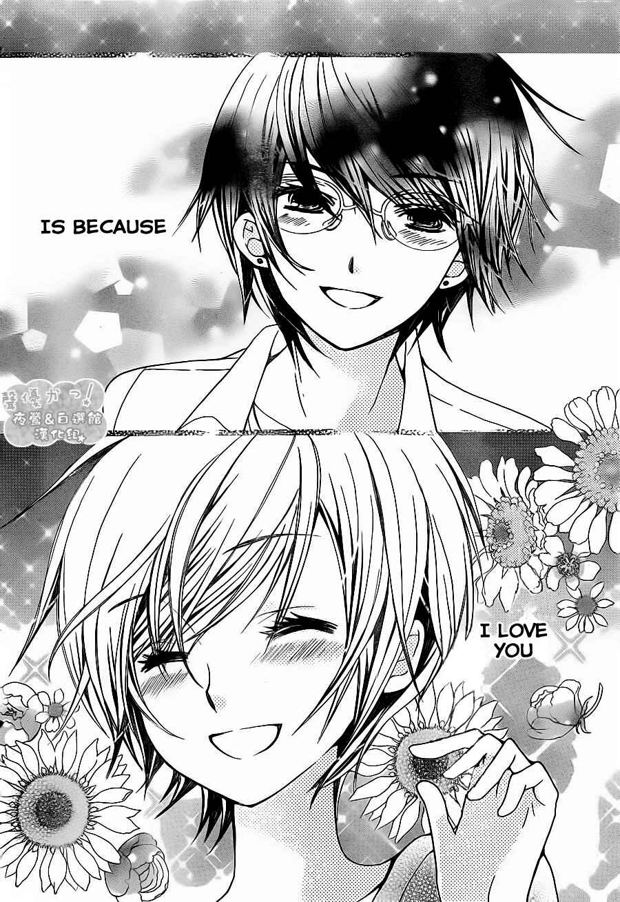 Page 24 Chapter 52 Seiyuu Ka!