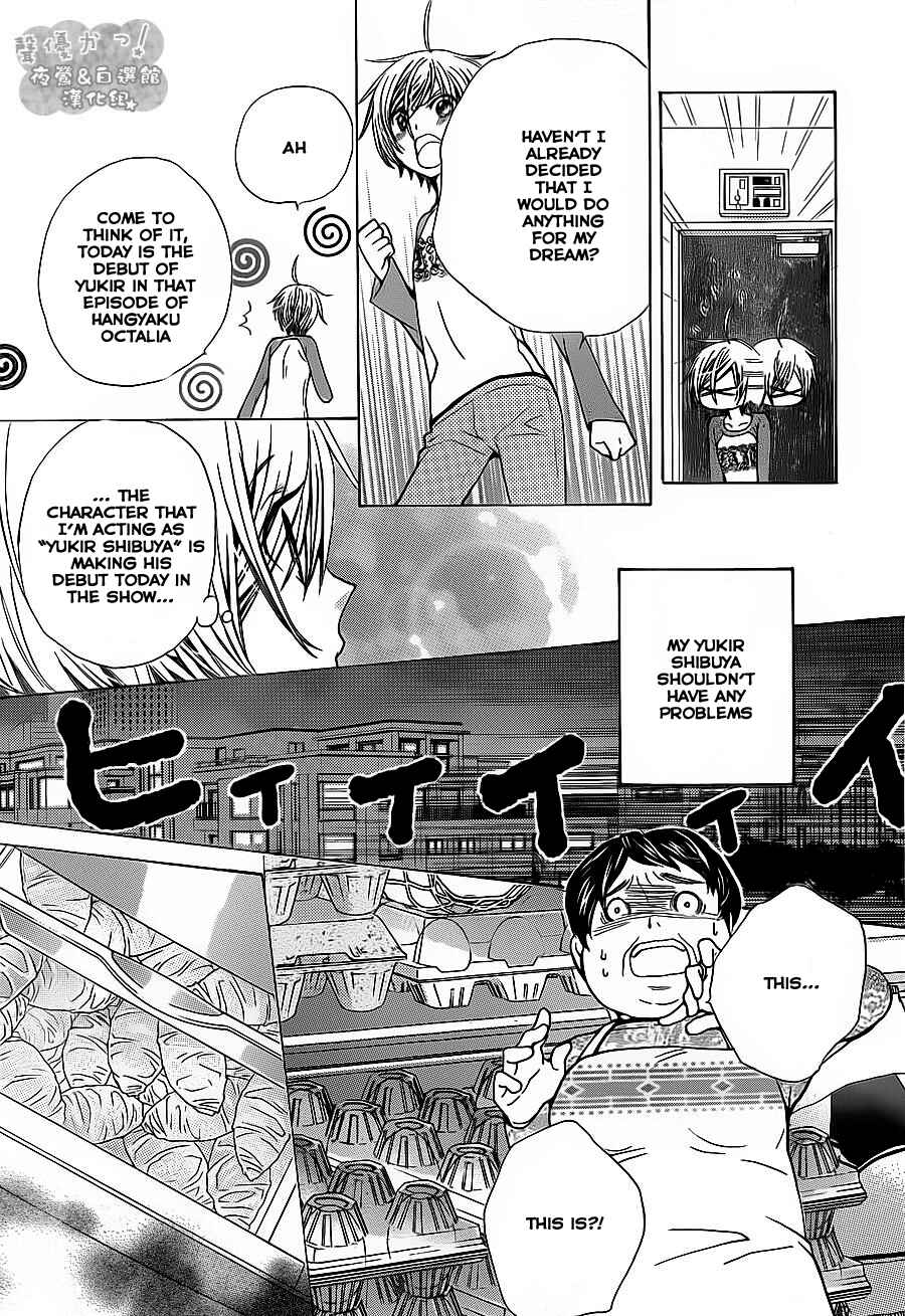 Page 27 Chapter 52 Seiyuu Ka!