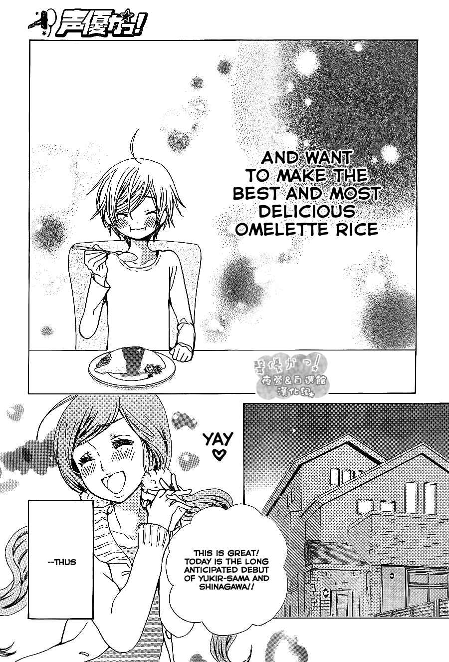 Page 31 Chapter 52 Seiyuu Ka!