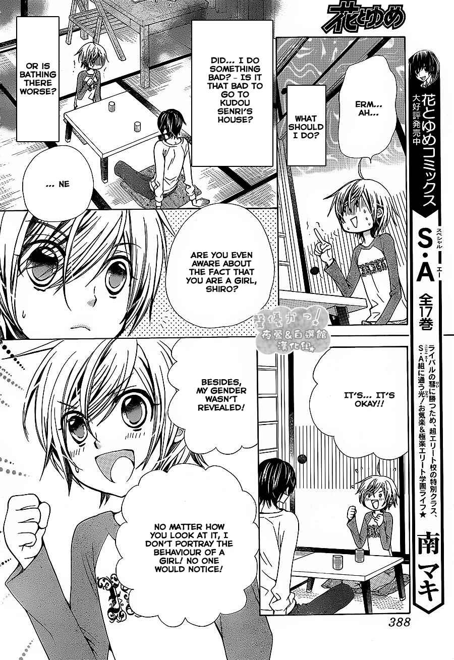 Page 6 Chapter 52 Seiyuu Ka!