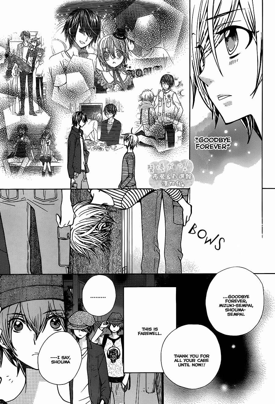 Page 13 Chapter 70 Seiyuu Ka!