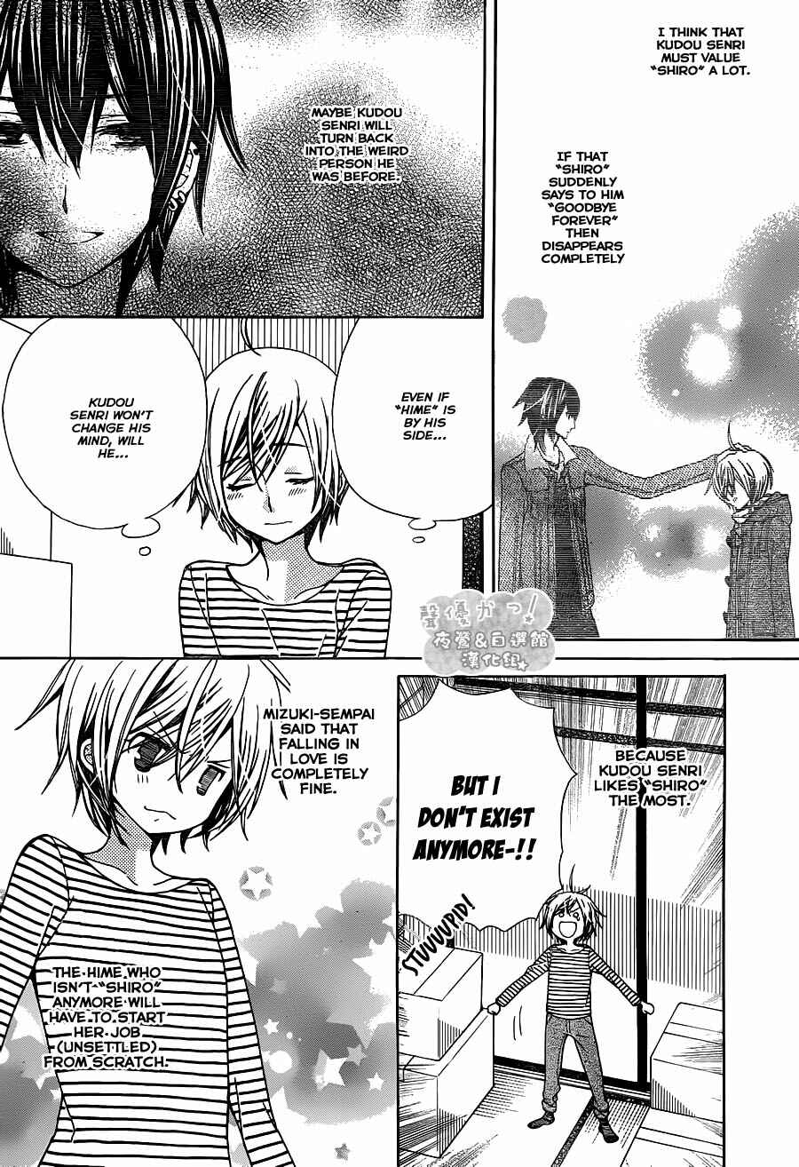 Page 16 Chapter 70 Seiyuu Ka!
