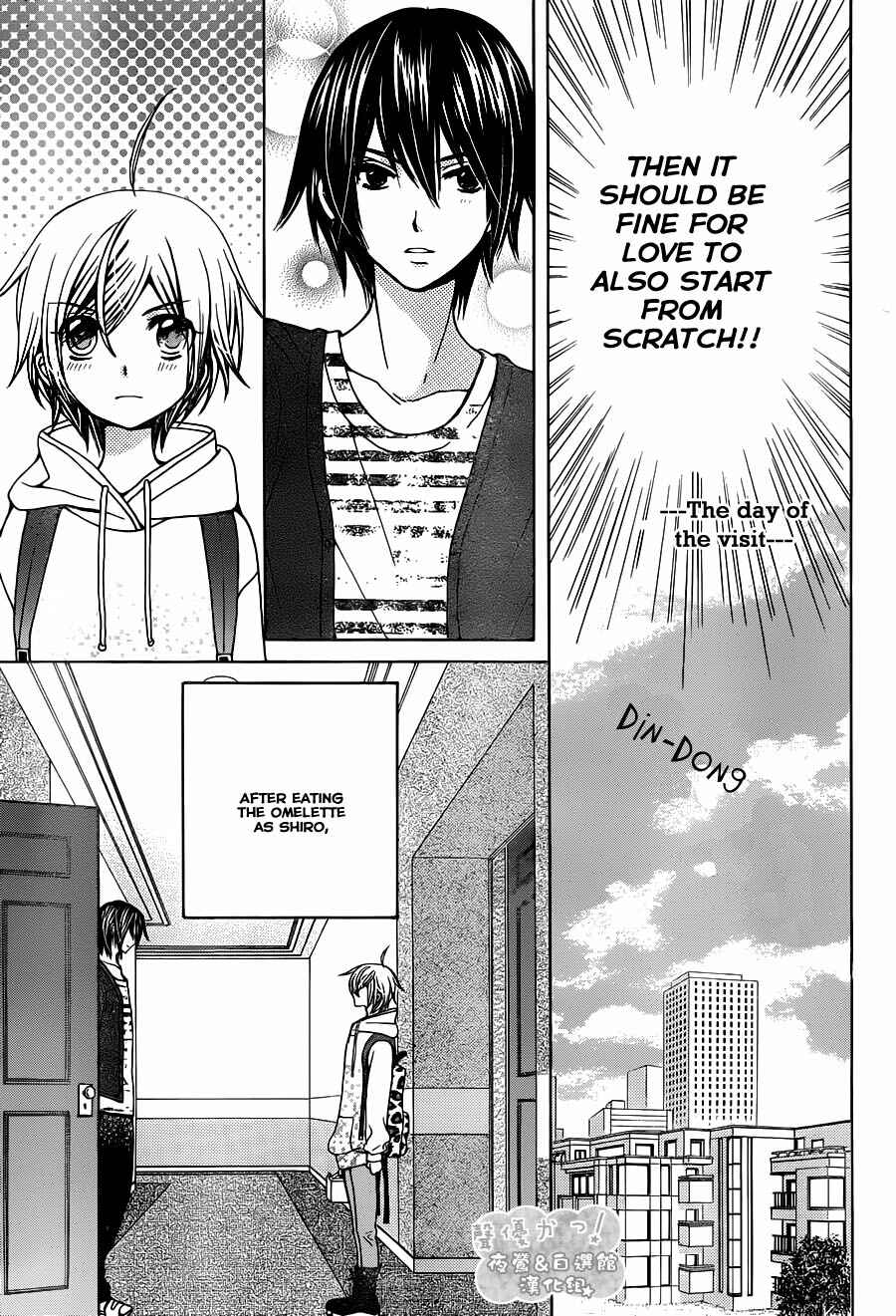 Page 17 Chapter 70 Seiyuu Ka!