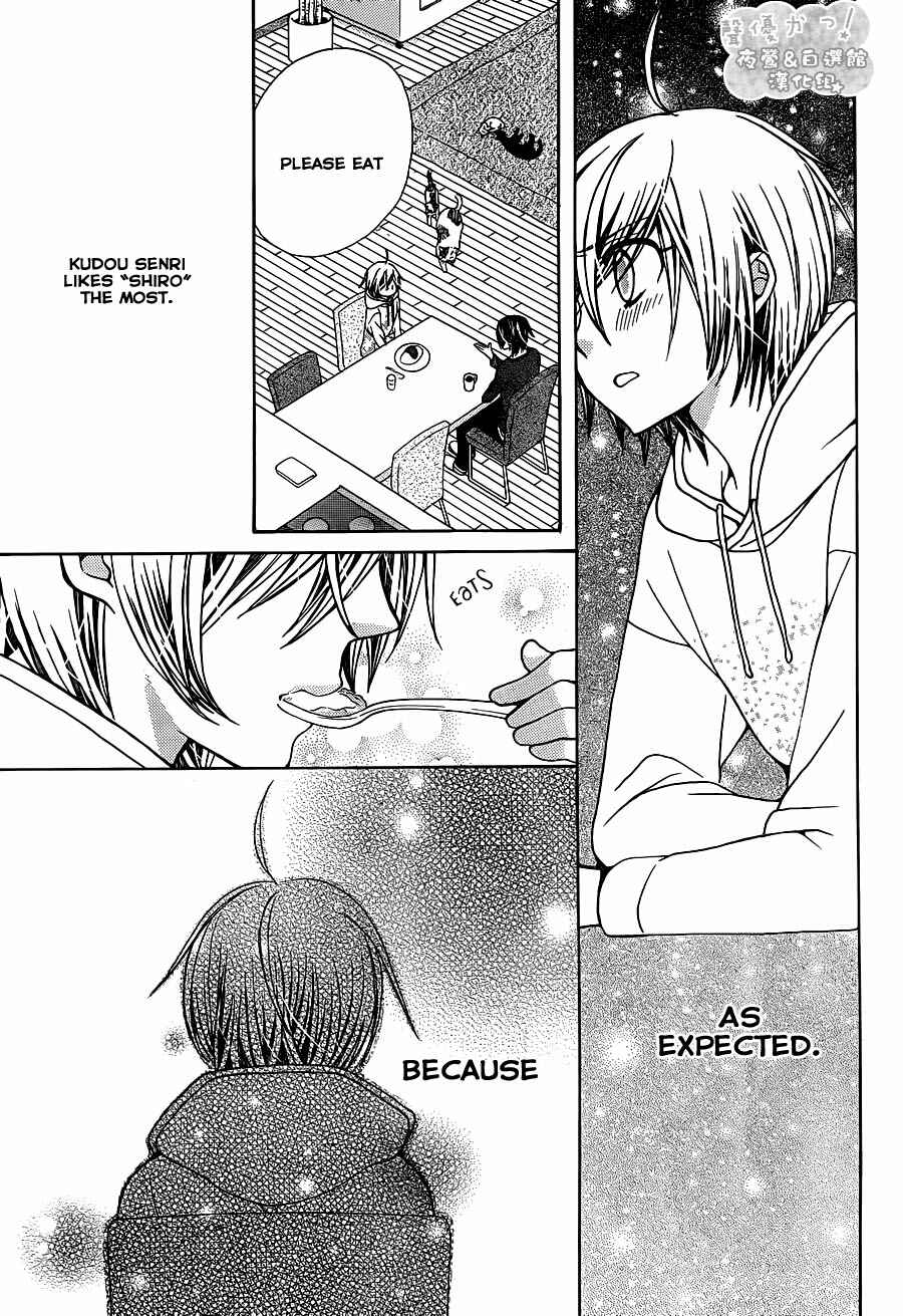 Page 21 Chapter 70 Seiyuu Ka!