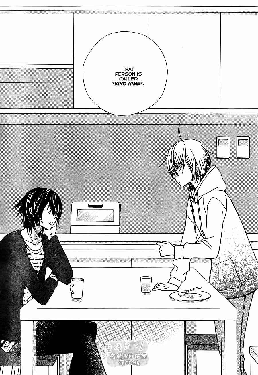 Page 26 Chapter 70 Seiyuu Ka!