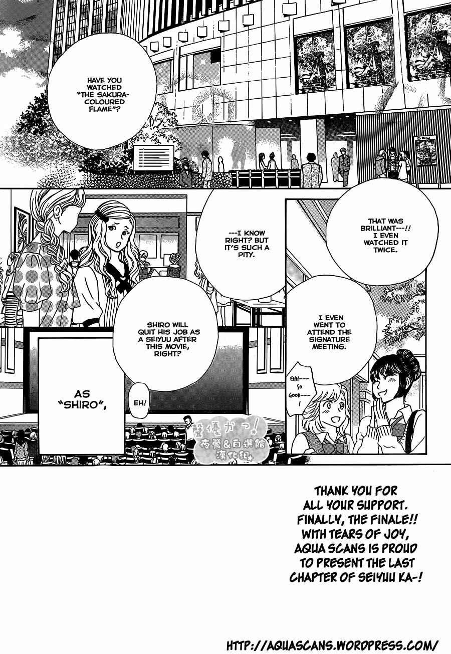 Page 5 Chapter 70 Seiyuu Ka!