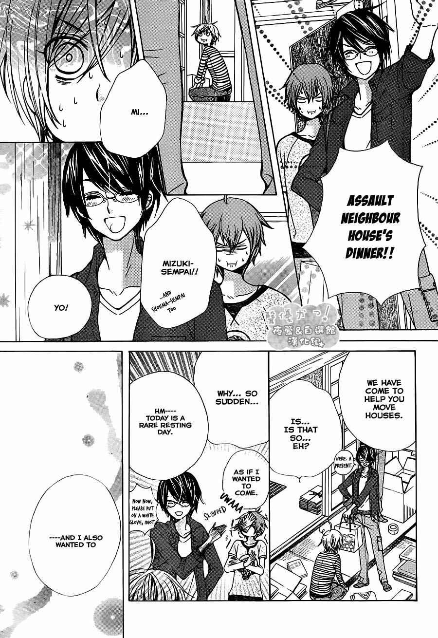 Page 7 Chapter 70 Seiyuu Ka!
