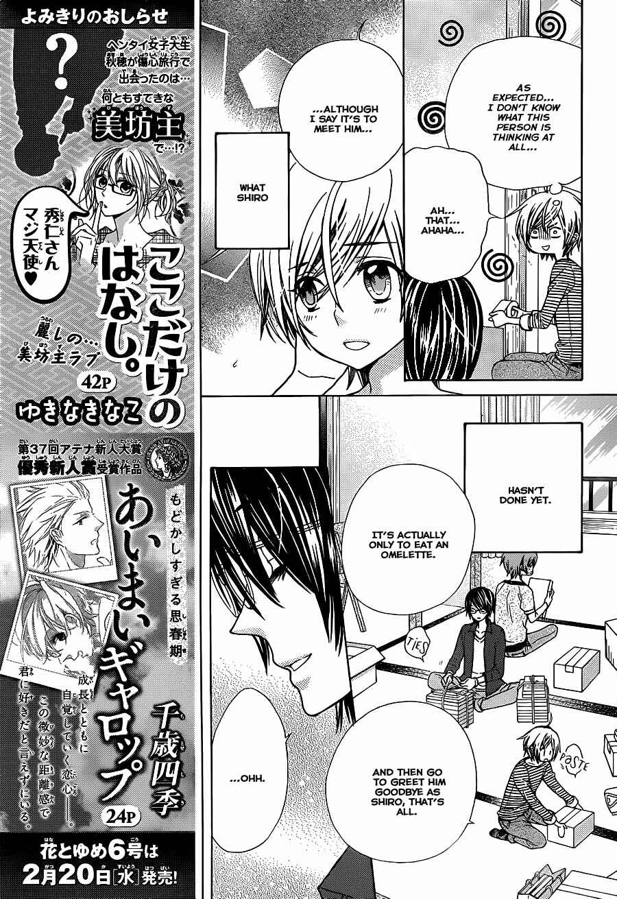 Page 9 Chapter 70 Seiyuu Ka!