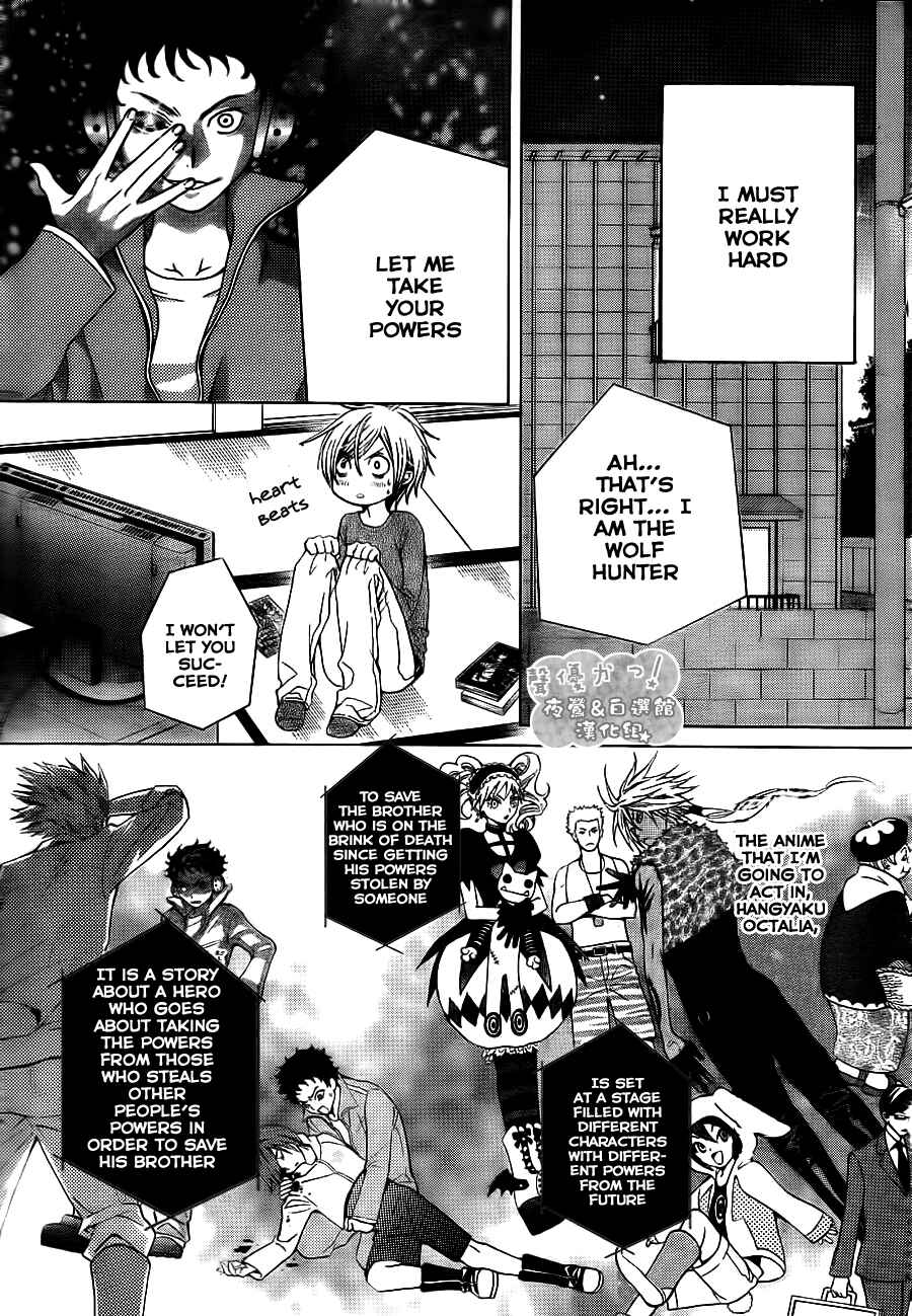 Page 10 Chapter 49 Seiyuu Ka!