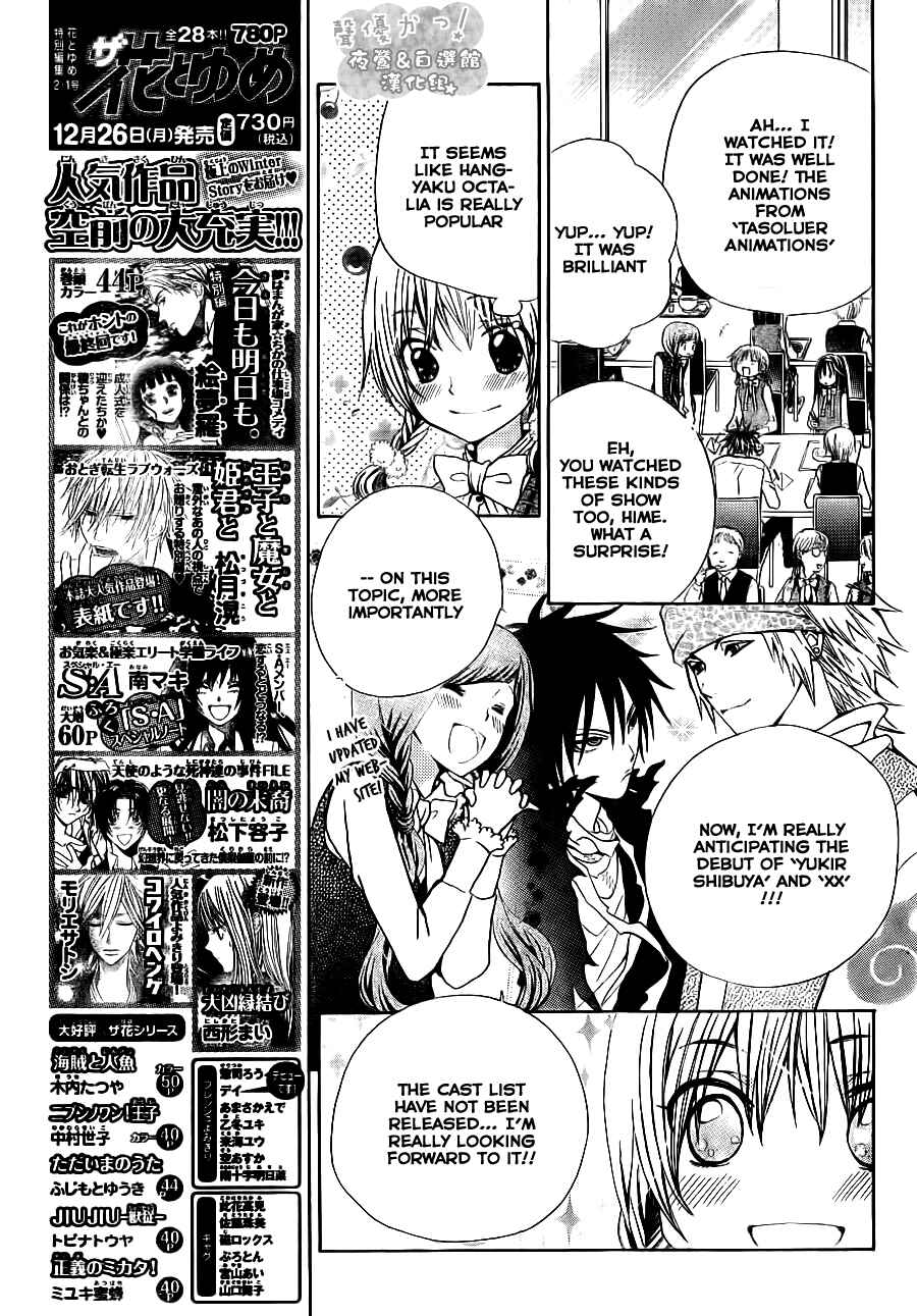 Page 12 Chapter 49 Seiyuu Ka!
