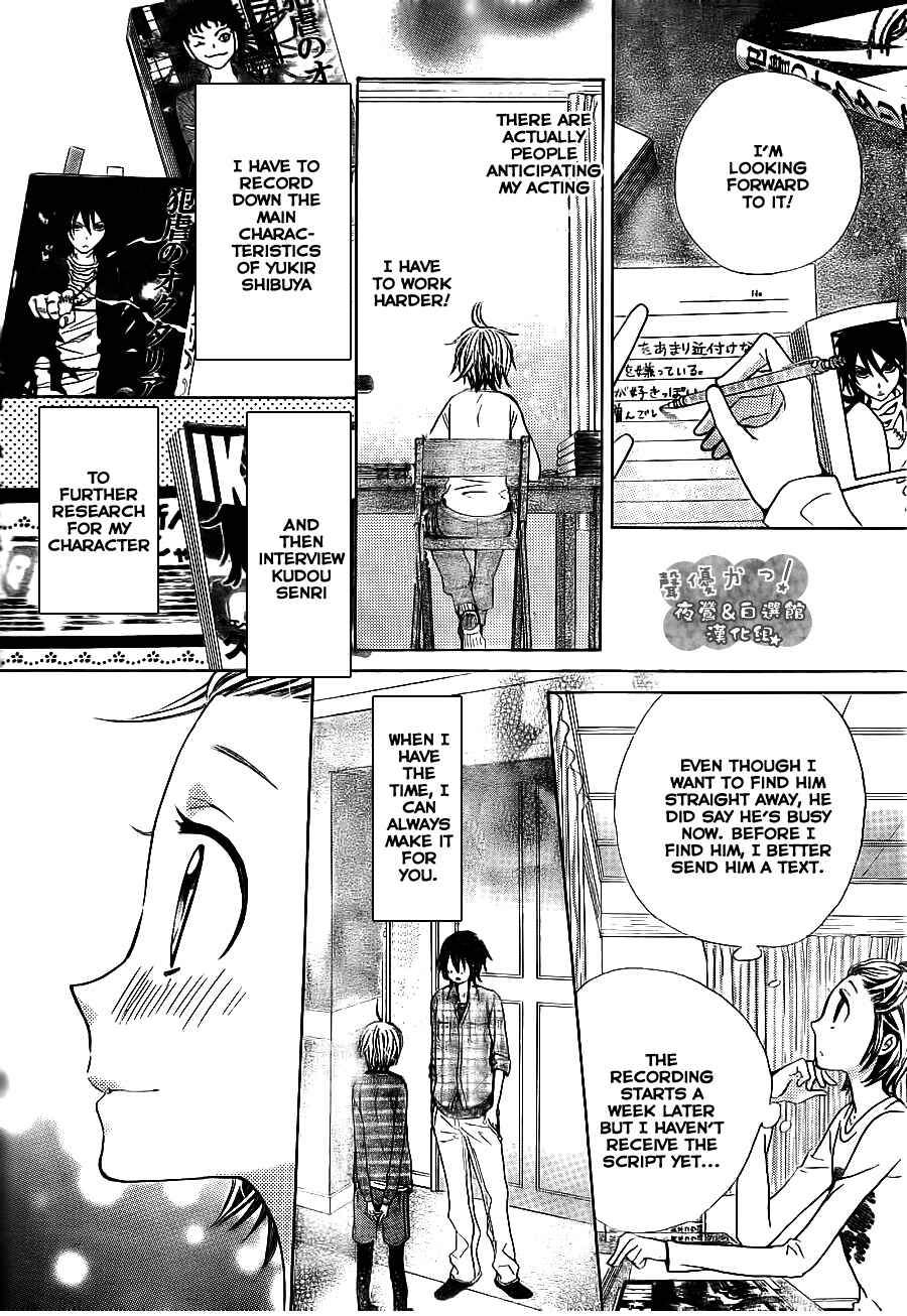 Page 13 Chapter 49 Seiyuu Ka!