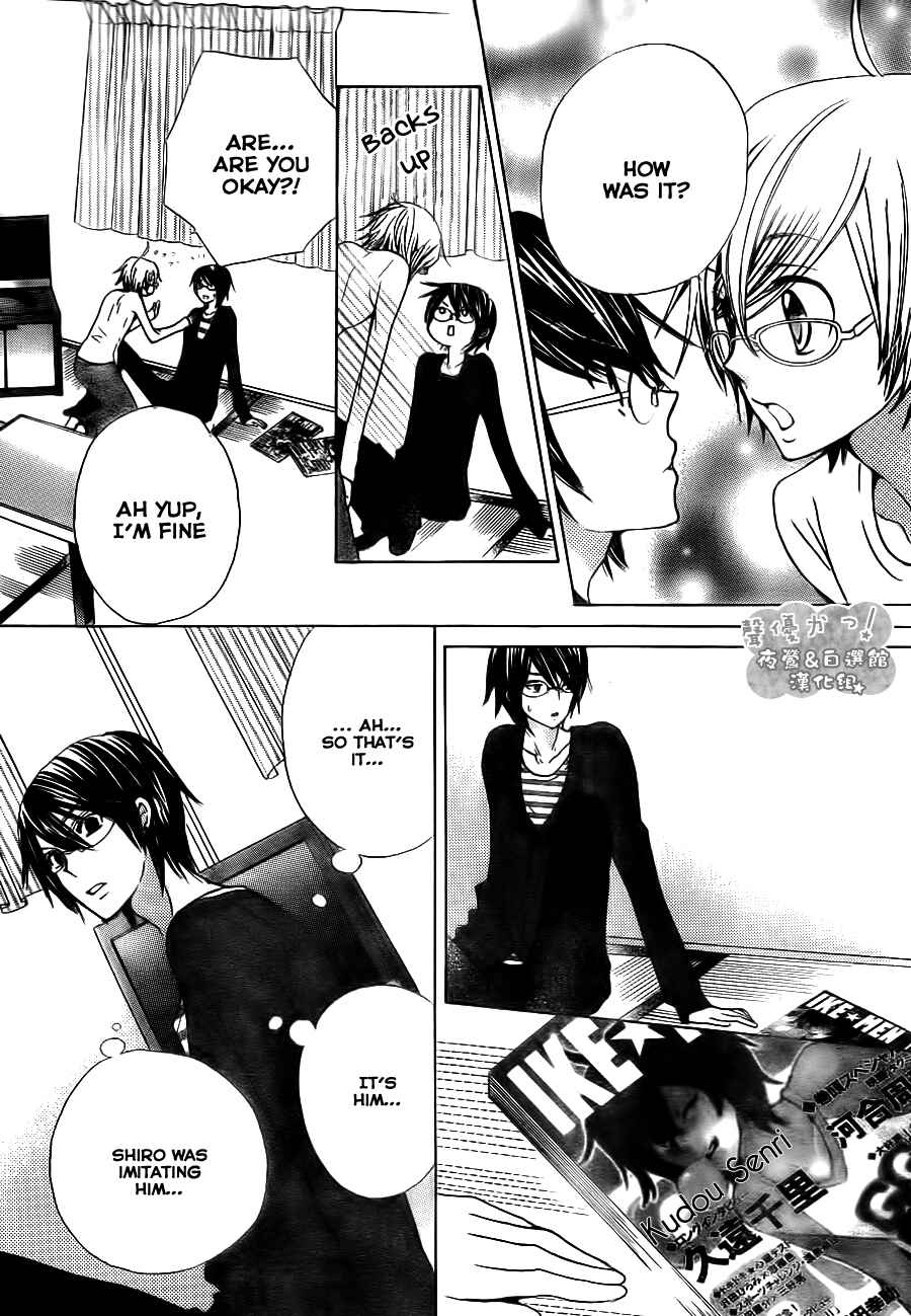 Page 18 Chapter 49 Seiyuu Ka!