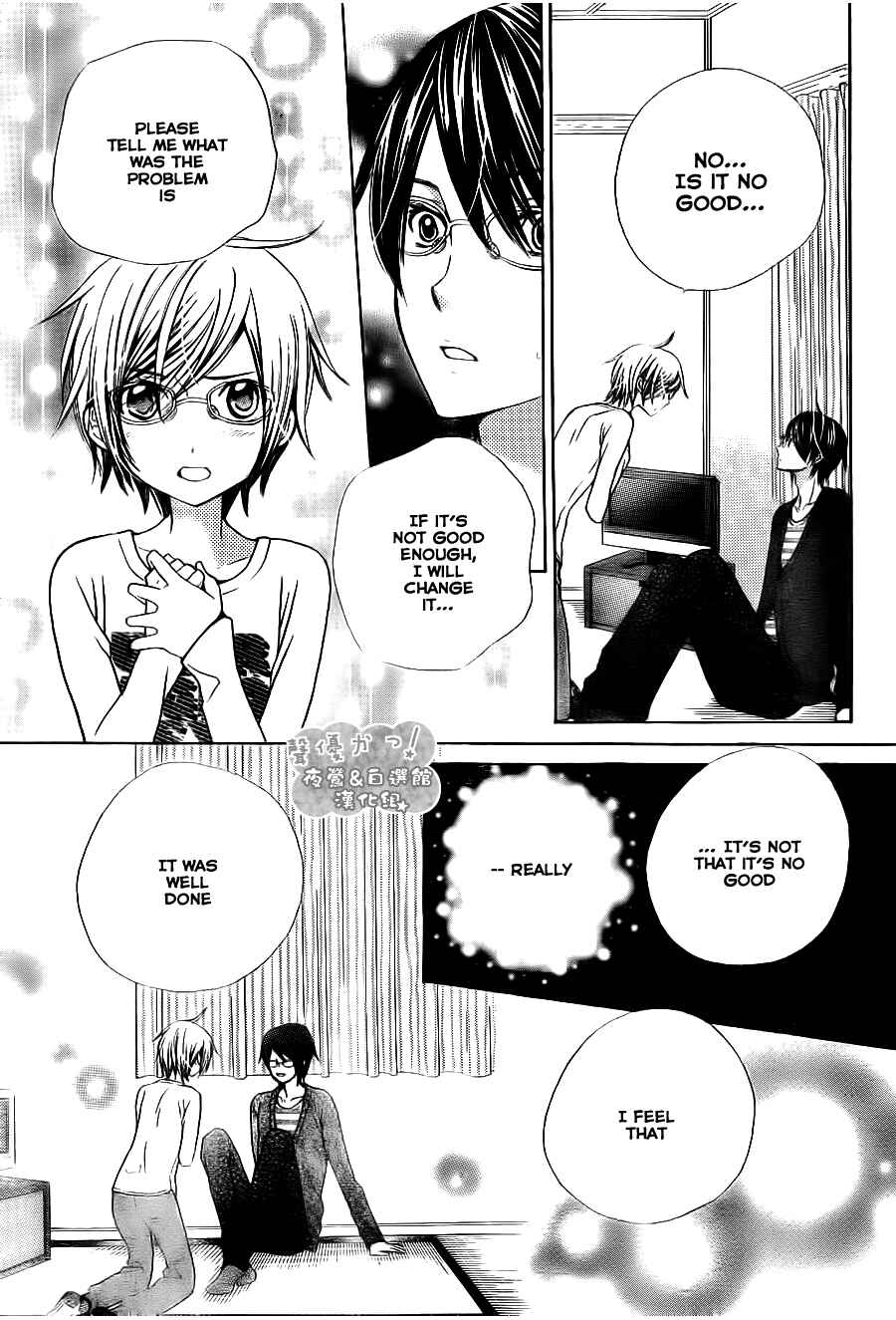 Page 20 Chapter 49 Seiyuu Ka!
