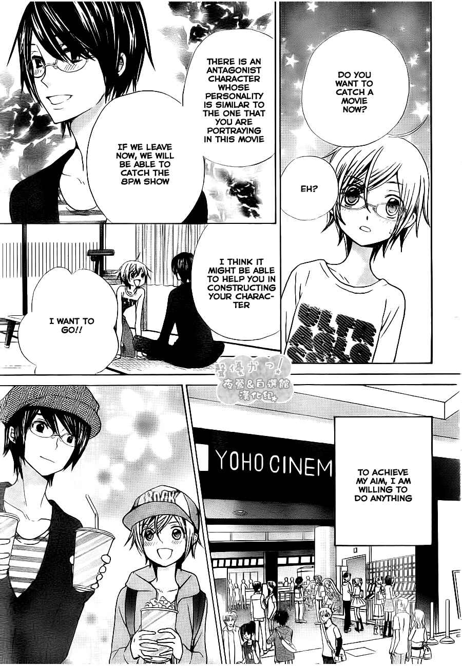 Page 22 Chapter 49 Seiyuu Ka!
