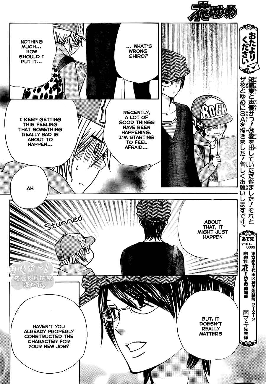 Page 25 Chapter 49 Seiyuu Ka!