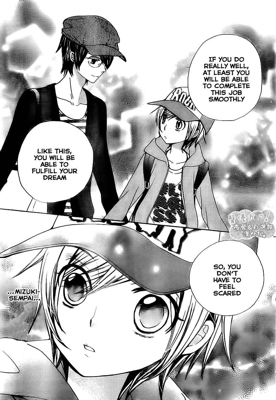 Page 26 Chapter 49 Seiyuu Ka!
